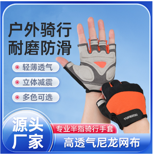 半指自行车手套