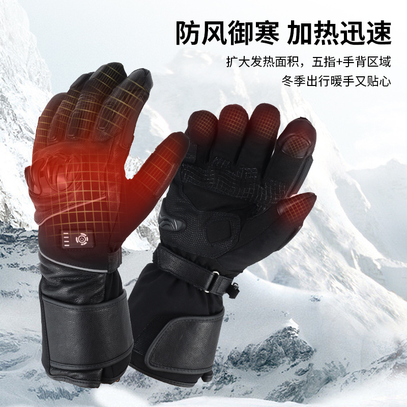 骑行电热手套